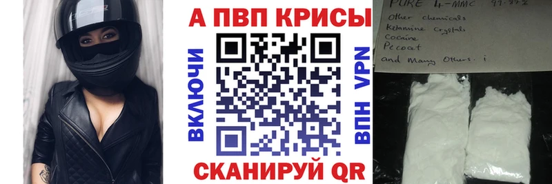 Alpha-PVP крисы CK Орлов