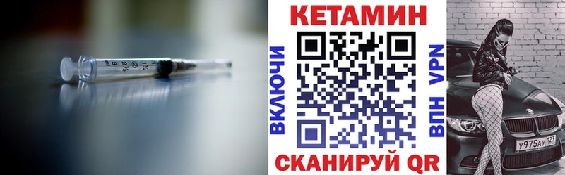 КЕТАМИН VHQ  цена наркотик  blacksprut   Орлов 